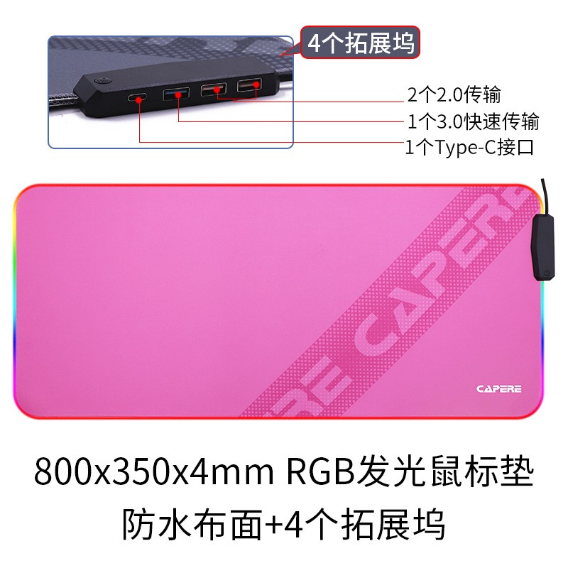 CAPERE 铠雷)RGB超大发光鼠标垫 发光垫F319-灰色只能连接电脑使用 48.9元（需用