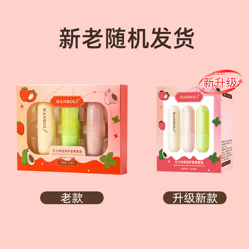 移动端：KVWNXW 凡士林倍润护唇膏套盒保湿滋润秋冬去死皮防干裂修复淡化唇