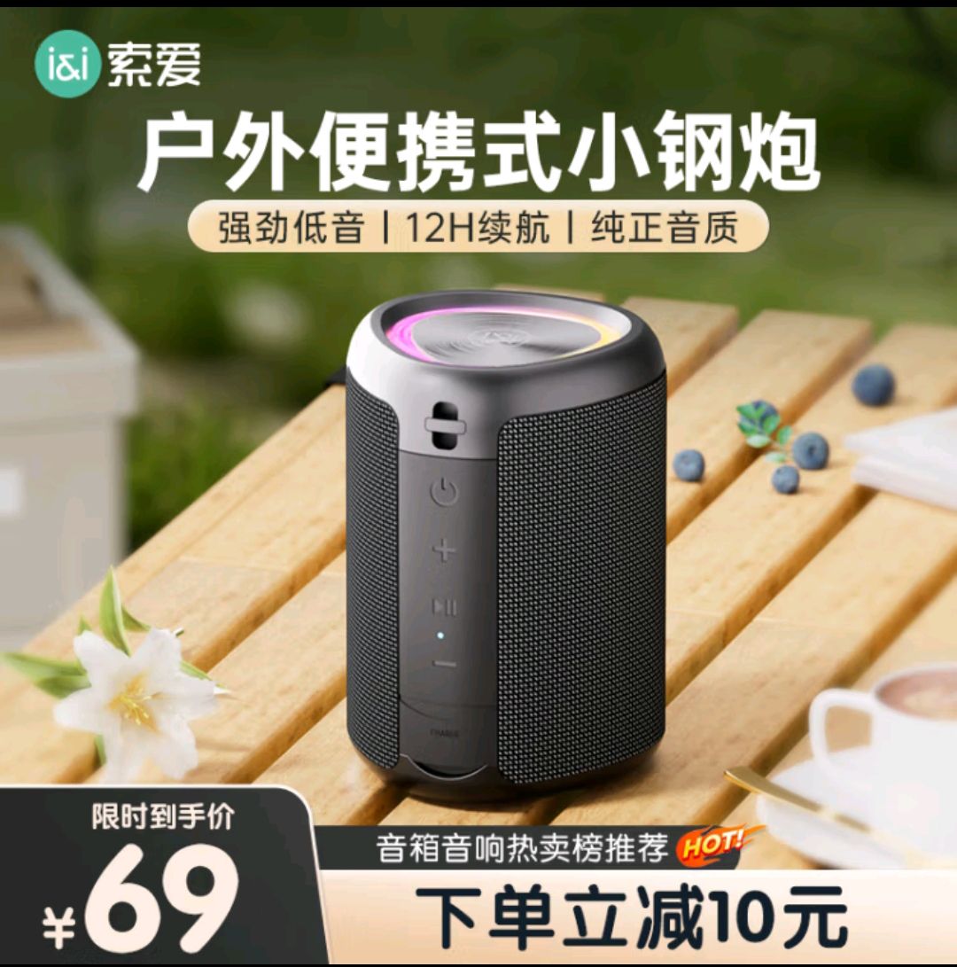 SOAIY 索爱 S37小蓝牙音箱户外车载迷你便携防水高音质收款音响电脑喇叭低音