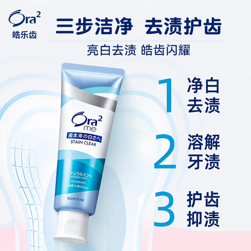 皓乐齿 亮白净色牙膏 天然薄荷味 5.9元 - 美泡泡