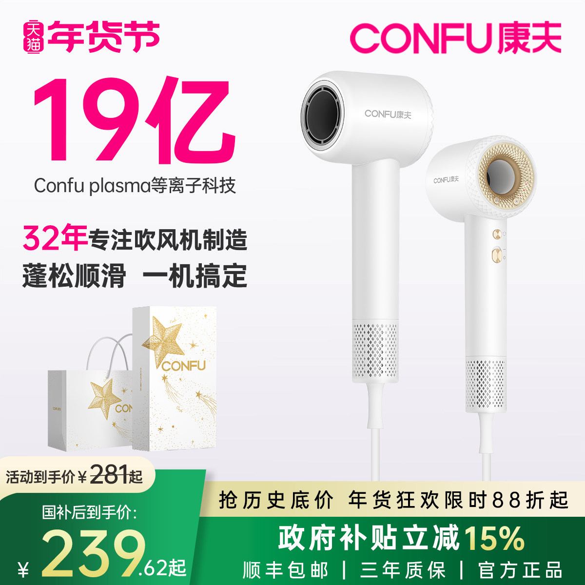 康夫 F9 电吹风 白金 246.9元（需用券）