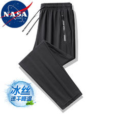 NASADKGM 男士冰丝运动裤*2件 59元包邮（需用劵，合29.5元/件）