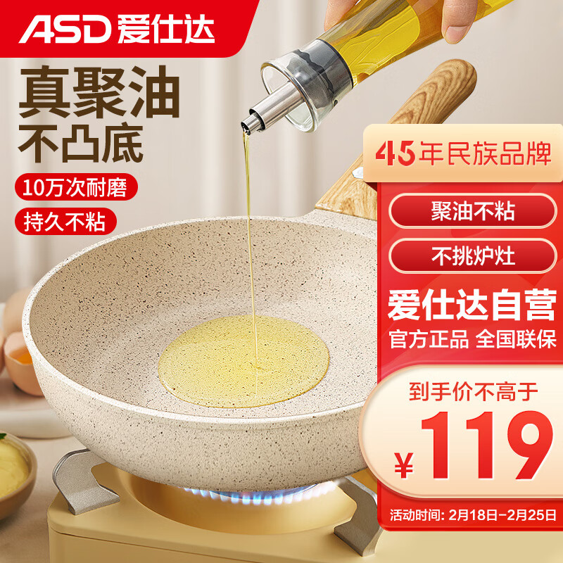 ASD 爱仕达 聚油煎锅平底锅不粘麦饭石色多功能牛排煎锅26cm 电磁炉通用 119