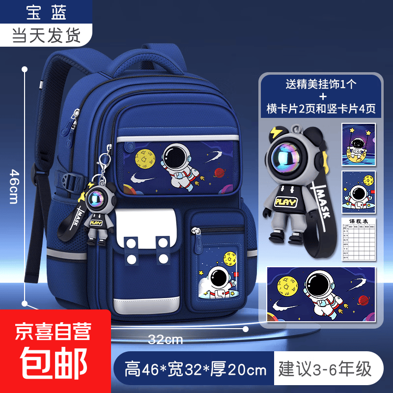 2026新款小学生书包男生三到六减负护脊男童一年级儿童背包大容量 大号宝