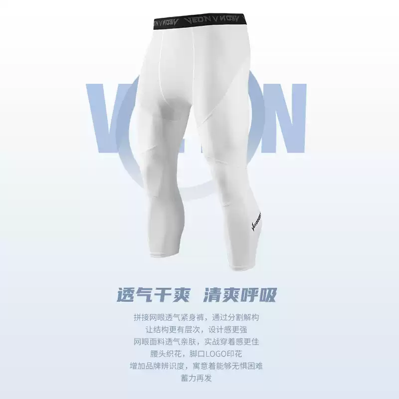 VEIDOORN 速干透气男五分健身裤7分紧身裤9分运动高弹压缩裤 七分紧身裤 S 18.9元 - 线报酷
