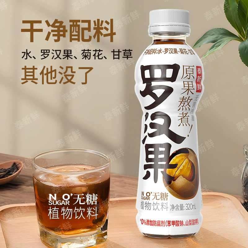 泰新鲜 罗汉果水草本植物饮料320ml*6瓶 ￥9.9