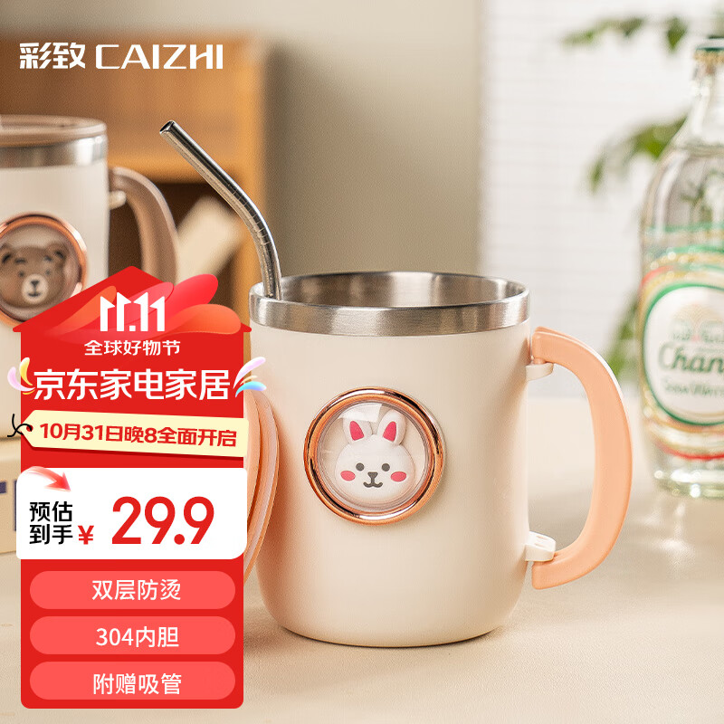 彩致 CAIZHI 304不锈钢马克杯带盖大容量咖啡杯双层防烫水杯 粉兔CZ6206 29.9元