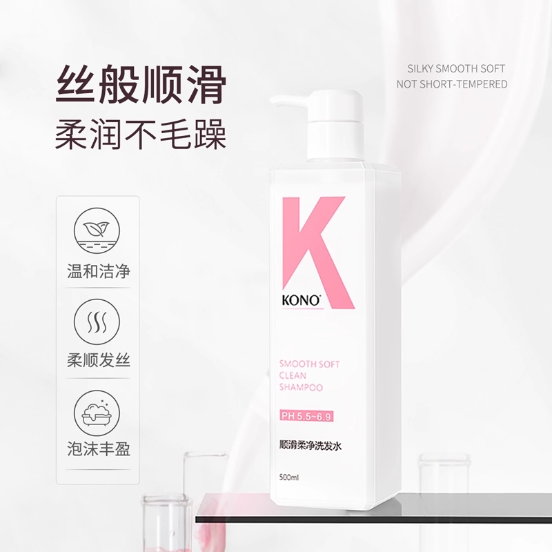 移动端：KONO 卡厘柔顺香氛洗发水护发素清洁T 19.67元（需买3件，共59元）
