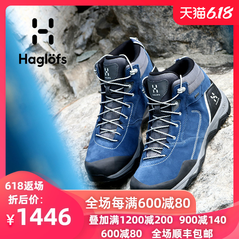 Haglofs 火柴棍男款户外高帮防水耐磨登山鞋497740 612元（需用券）