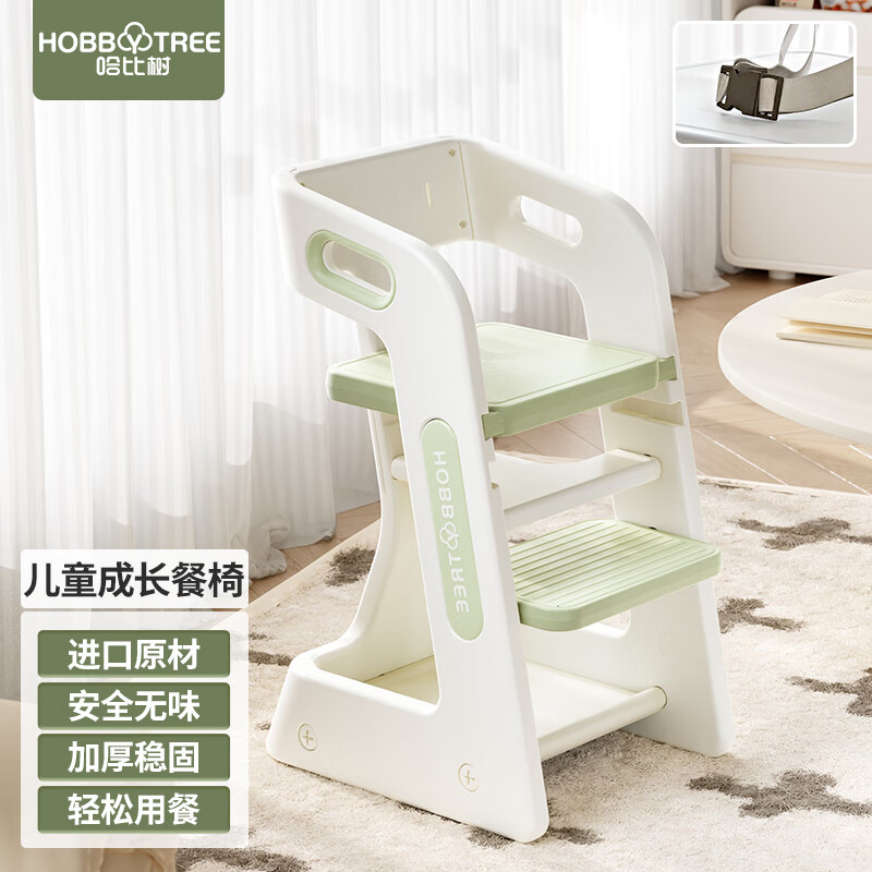 HOBBY TREE 哈比树 宝宝成长餐椅多功能婴儿稳固安全防摔防滑儿童吃饭用餐座