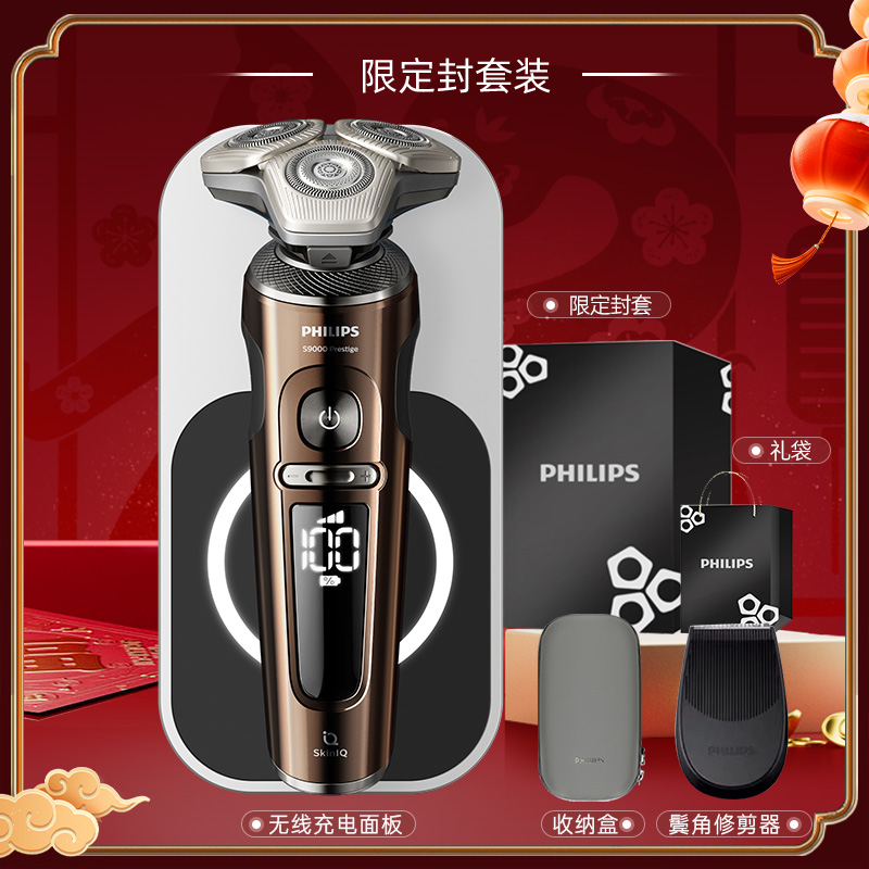 PHILIPS 飞利浦 SP9860 电动剃须刀 黑色 2899元（需用券）