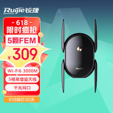 Ruijie 锐捷 蜂鸟WiFi信号放大器H30S 3000Mwifi6 5G双频家用卧室路由器 WiFi增强器