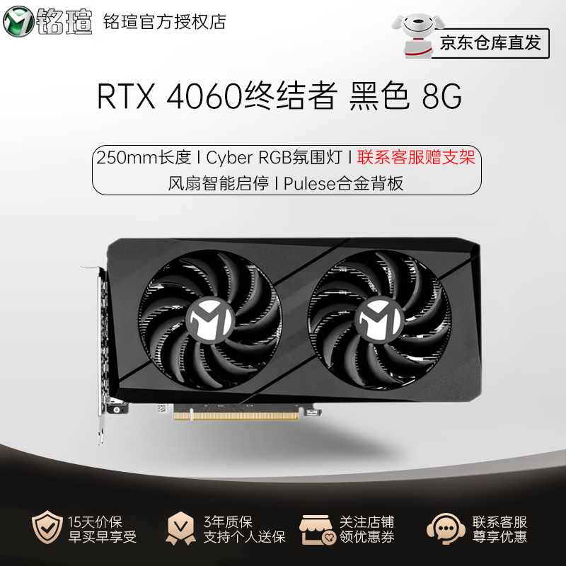 MAXSUN 铭瑄 GeForce RTX4060瑷珈8G OC电竞游戏DLSS3台式电脑显卡 RTX4060 终结者黑色 