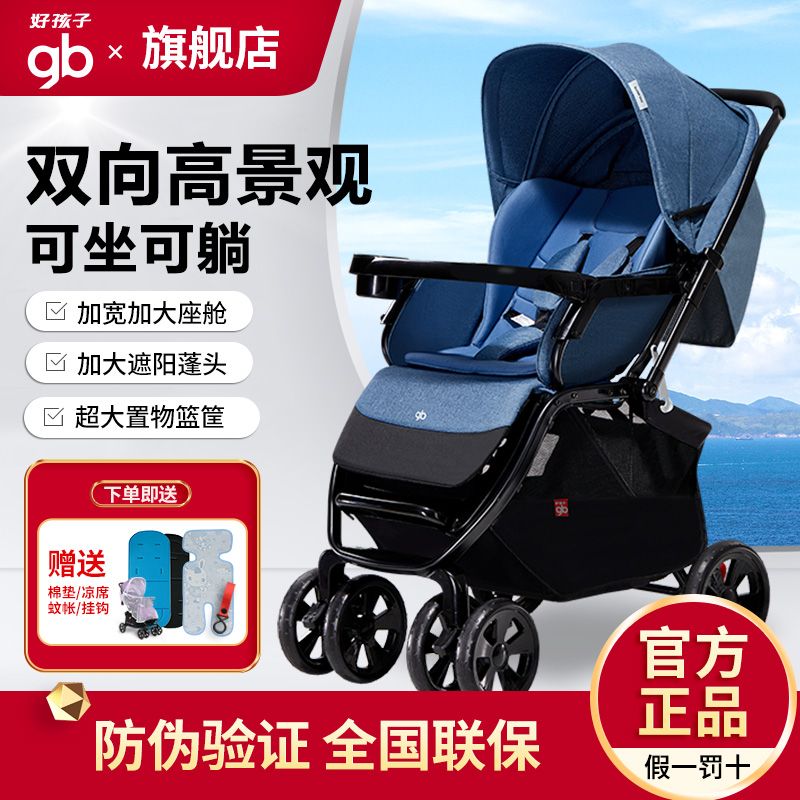 gb 好孩子 C400-Q301PP 婴儿推车 暗红 463元