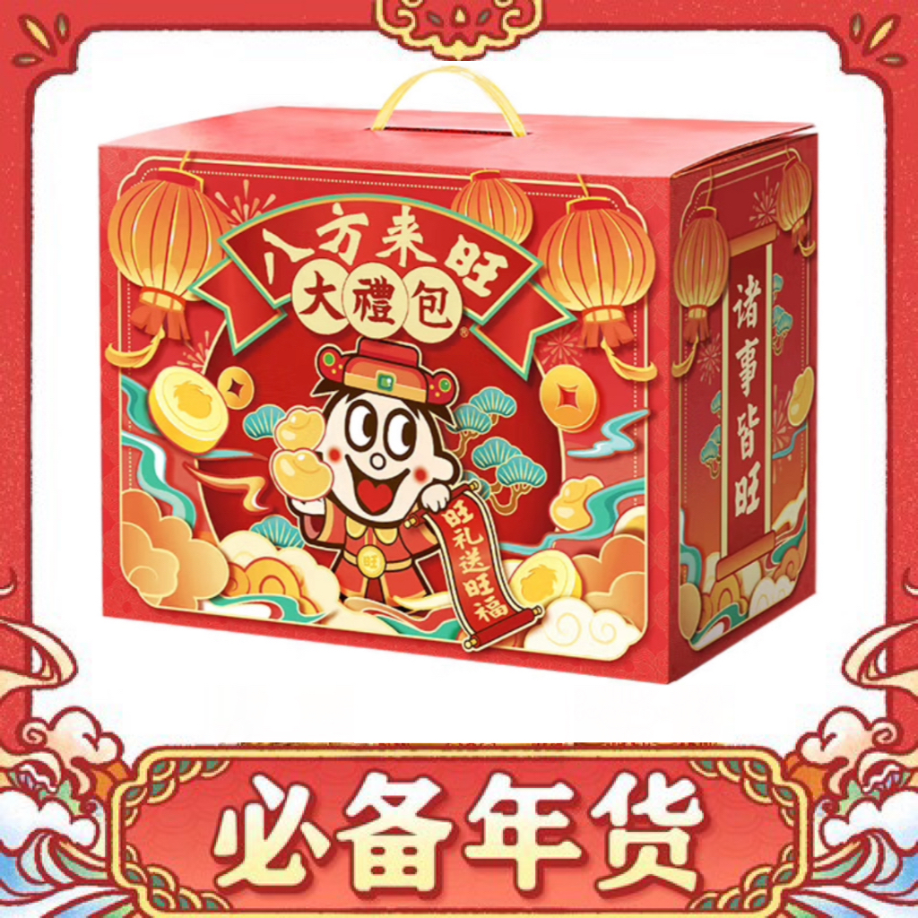 Want Want 旺旺 八方来旺零食大礼盒2kg 65.56元（需用券）