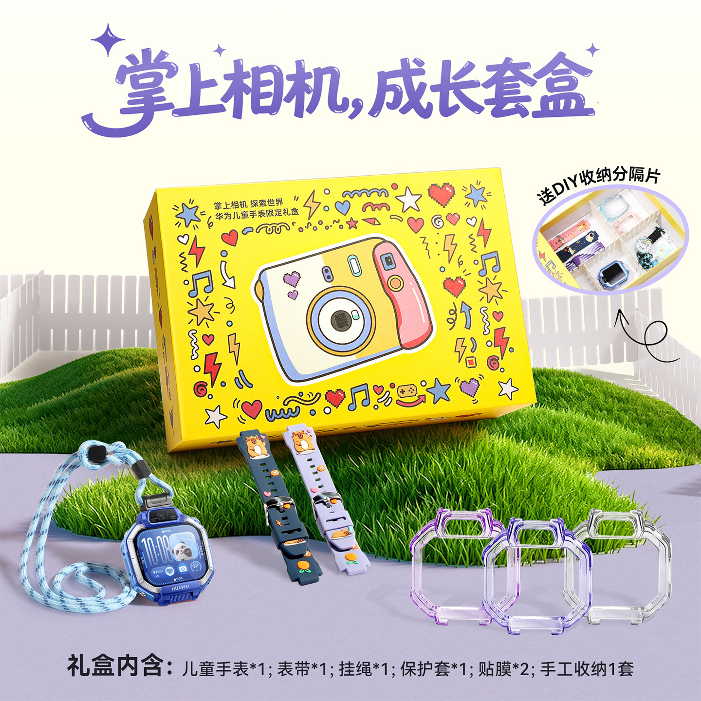 华为 X1 Pro 儿童手表 1598元