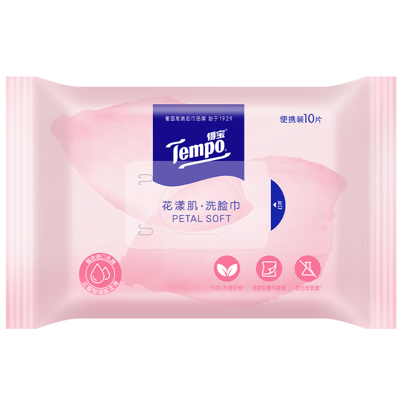 PLUS会员:得宝 洗脸巾10抽/包 1.9元