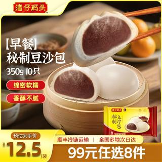 湾仔码头 秘制豆沙包 350g 8.88元 - 86线报 湾仔码头 秘制豆沙包 350g 8.88元 - 86线报