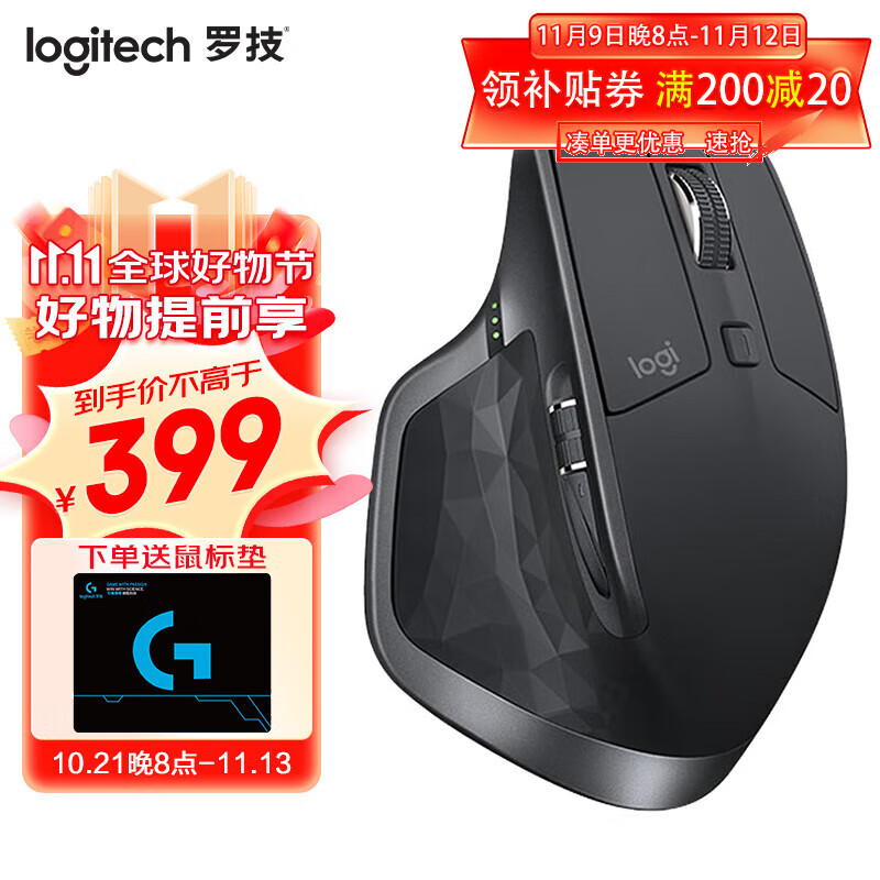 logitech 罗技 MX Master 2S 2.4G蓝牙 双模无线鼠标 4000DPI 儒雅黑 379元（需用券）