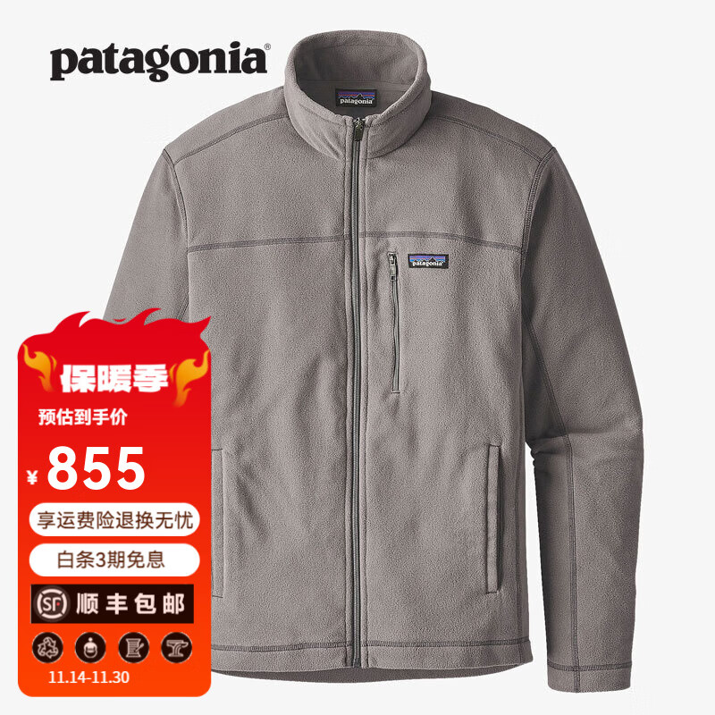 Patagonia 巴塔哥尼亚 男士秋冬立领夹克保暖抓绒衣 Micro D 26171 FEA S 828.45元