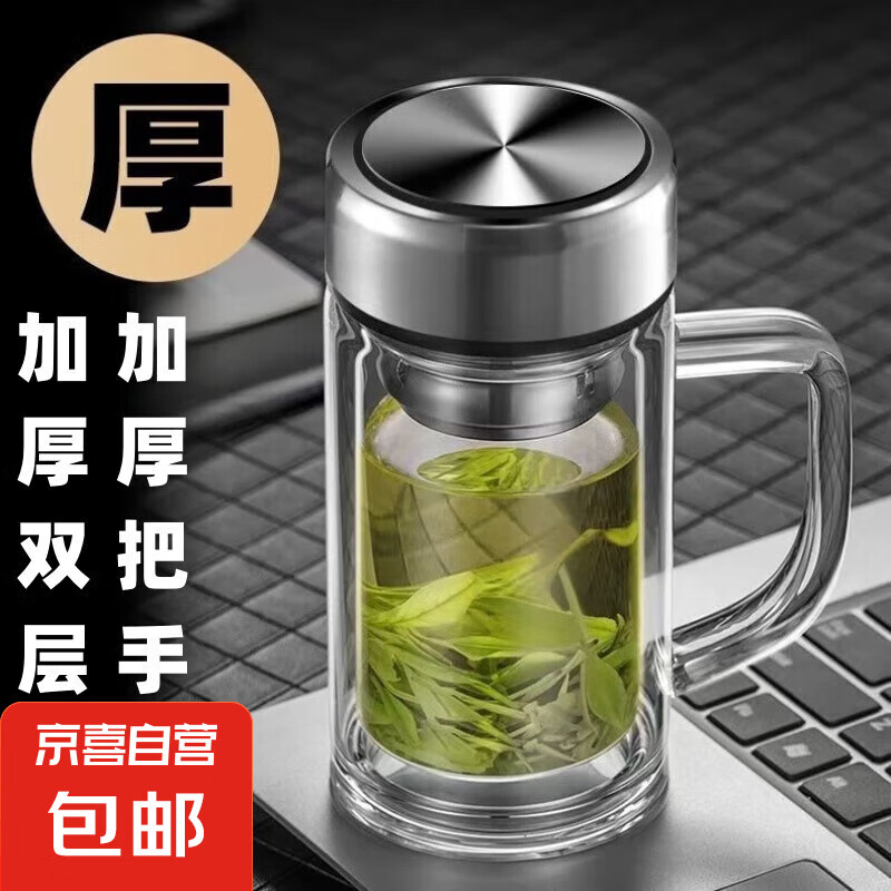 JX 京喜 高硼硅双层茶水分离杯 400ml 钢盖 9.9元