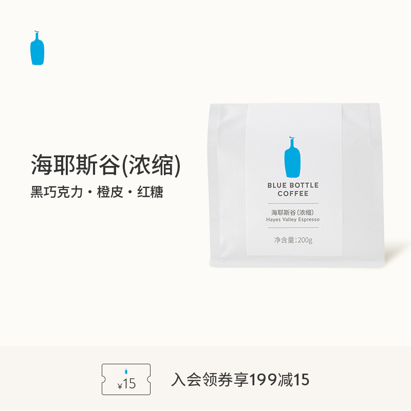 Blue Bottle 蓝瓶咖啡 BlueBottleCoffee蓝瓶咖啡 海耶斯谷咖啡豆 深烘拼配咖啡烘焙