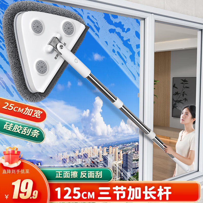 佳帮手 玻璃刮水器 擦刮一体 19.8元