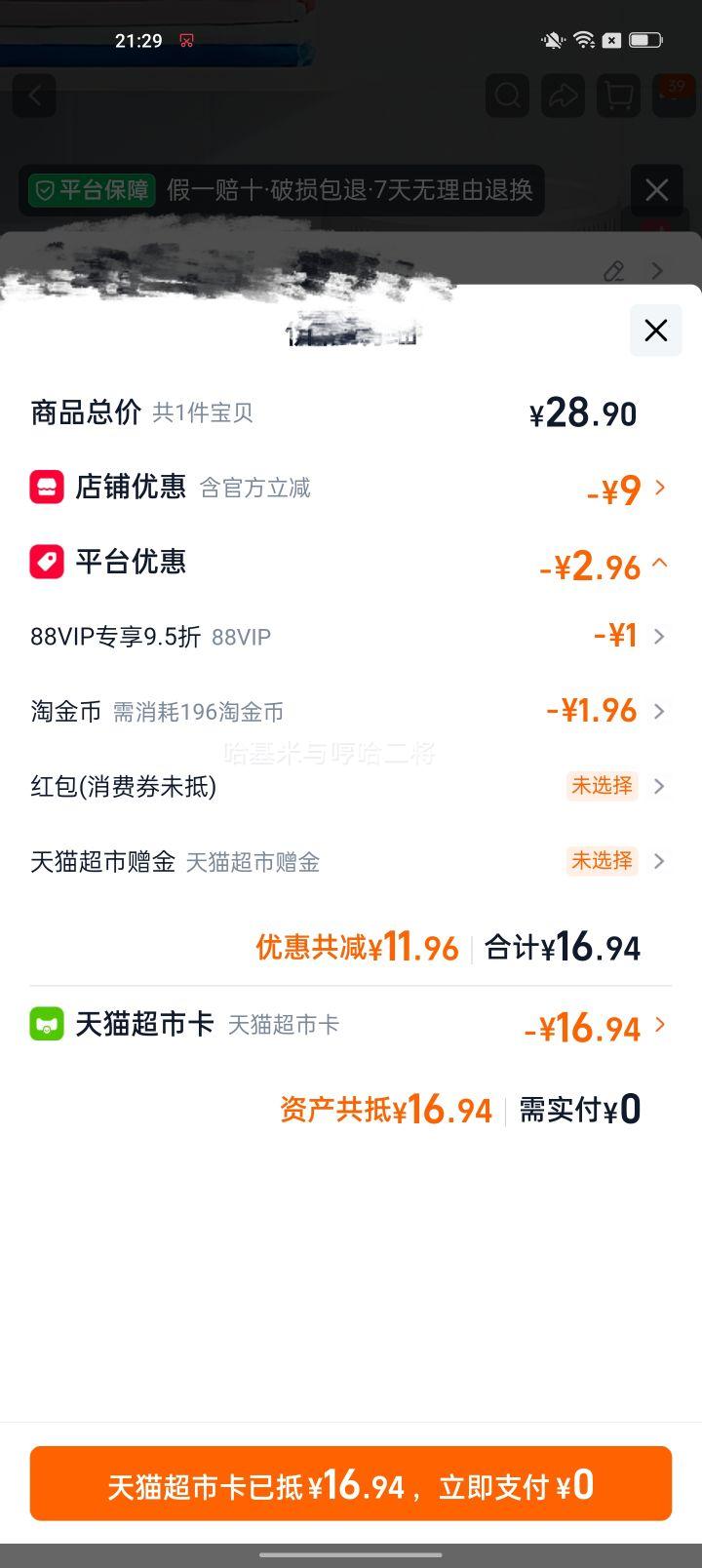 活力28爆炸盐洗衣粉 1.2kg 陈年黄斑30分漂白增亮 13.42元+1.96元淘金币 - 86线报 活力28爆炸盐洗衣粉 1.2kg 陈年黄斑30分漂白增亮 13.42元+1.96元淘金币 - 86线报