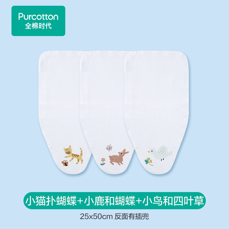 88VIP：全棉时代 2100010716 婴幼儿纱布汗巾 3条 20.17元