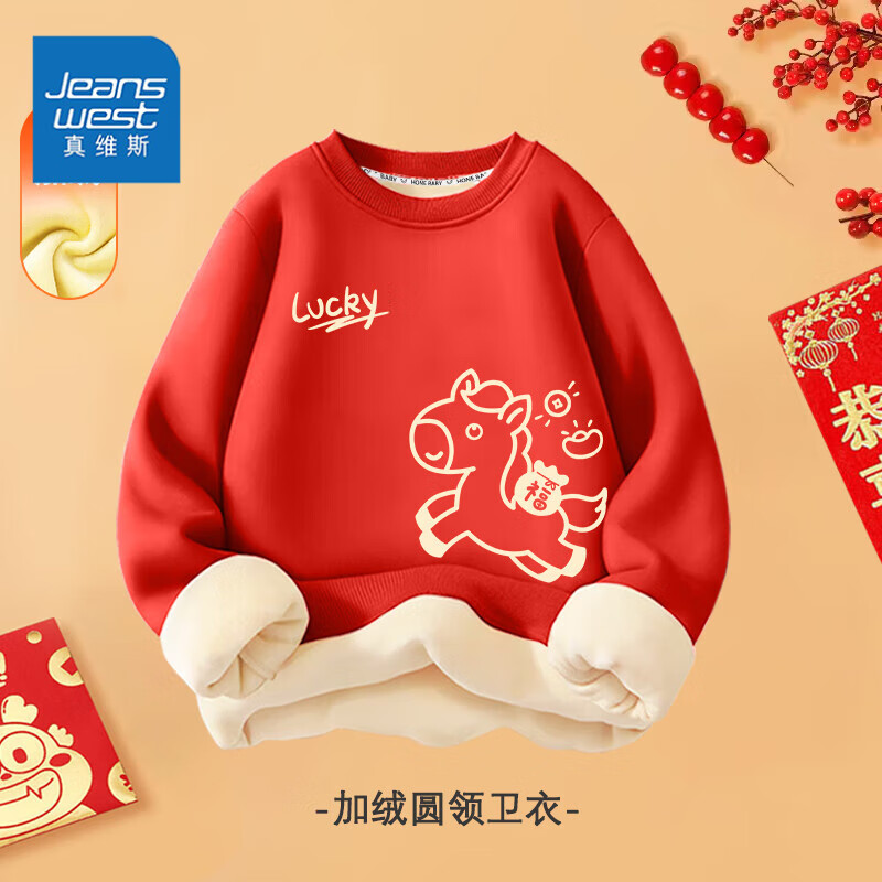 真维斯 儿童加绒运动卫衣 加厚保暖 12.4元（需买2件，需用券）