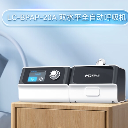 MD MADE HEART 麦德哈特 双水平全自动呼吸机 LC-BPAP-20A 全自动止鼾！ 1350元