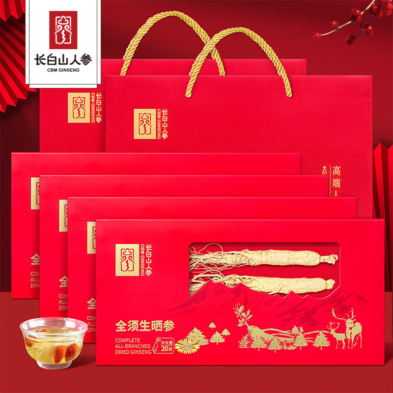 长白山 精选全须干人参生晒参 整支健全 须生晒参20g*4盒送2礼袋(共80g) 99元(