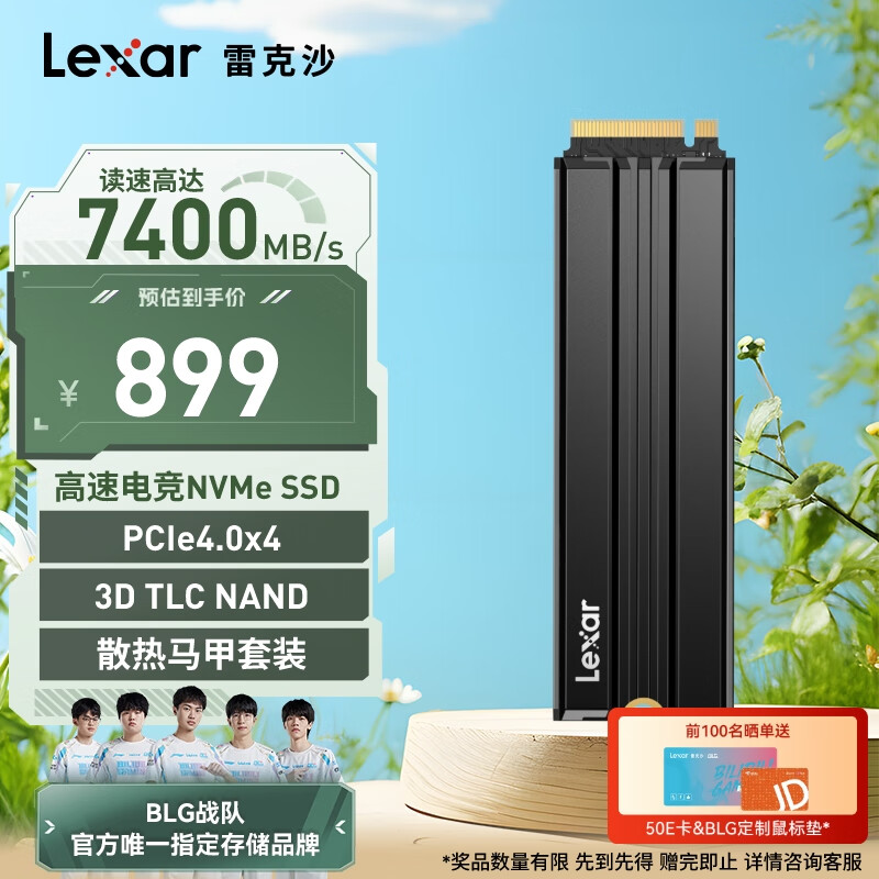 Lexar 雷克沙 NM790(散热马甲版) 2TB SSD固态硬盘 M.2接口(NVMe协议) PCIe 4.0x4 读速74