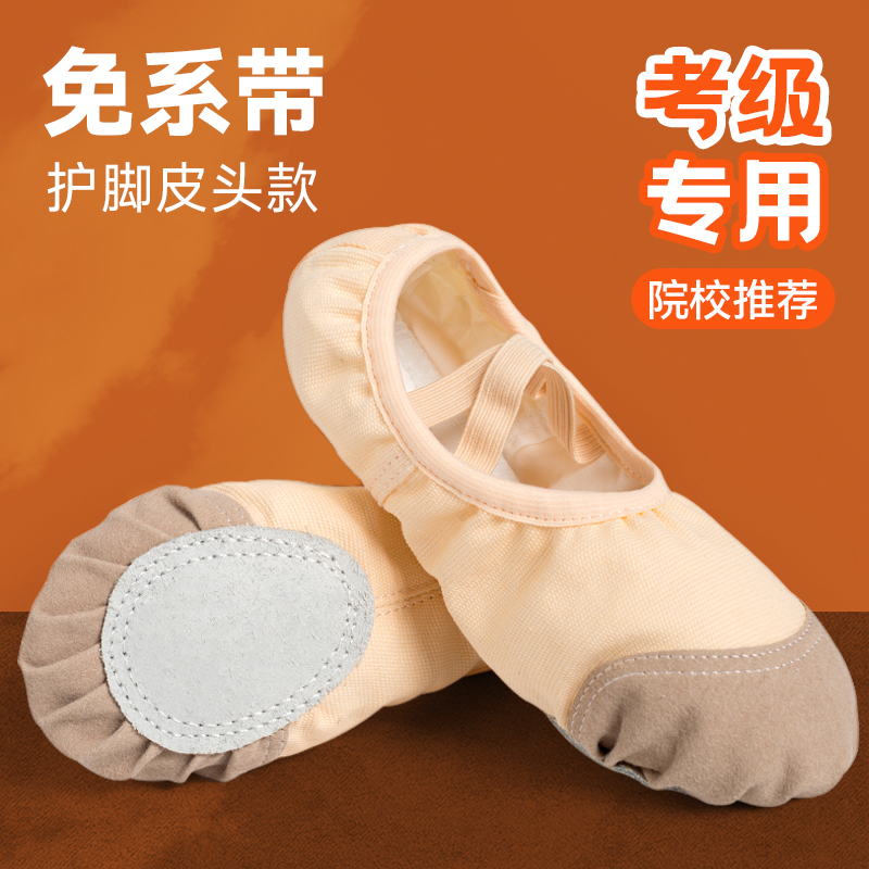 Ceye Kids 舞蹈鞋女软底芭蕾舞儿童专用成人中国舞鞋女童猫爪跳舞驼色练功鞋