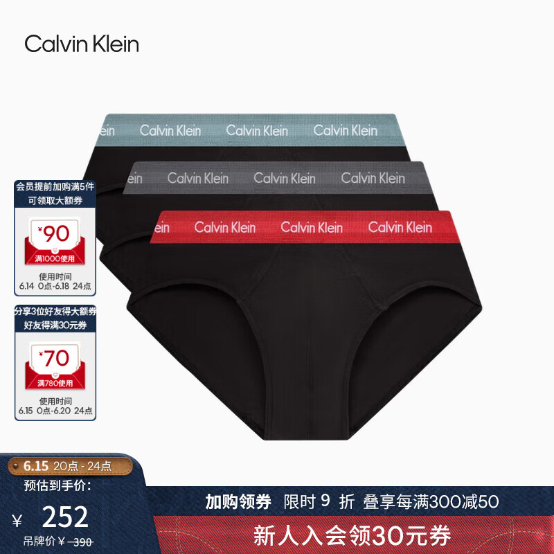 卡尔文·克莱恩 Calvin Klein 内衣男士三条装循环提花腰边ck舒适纯色棉质贴身