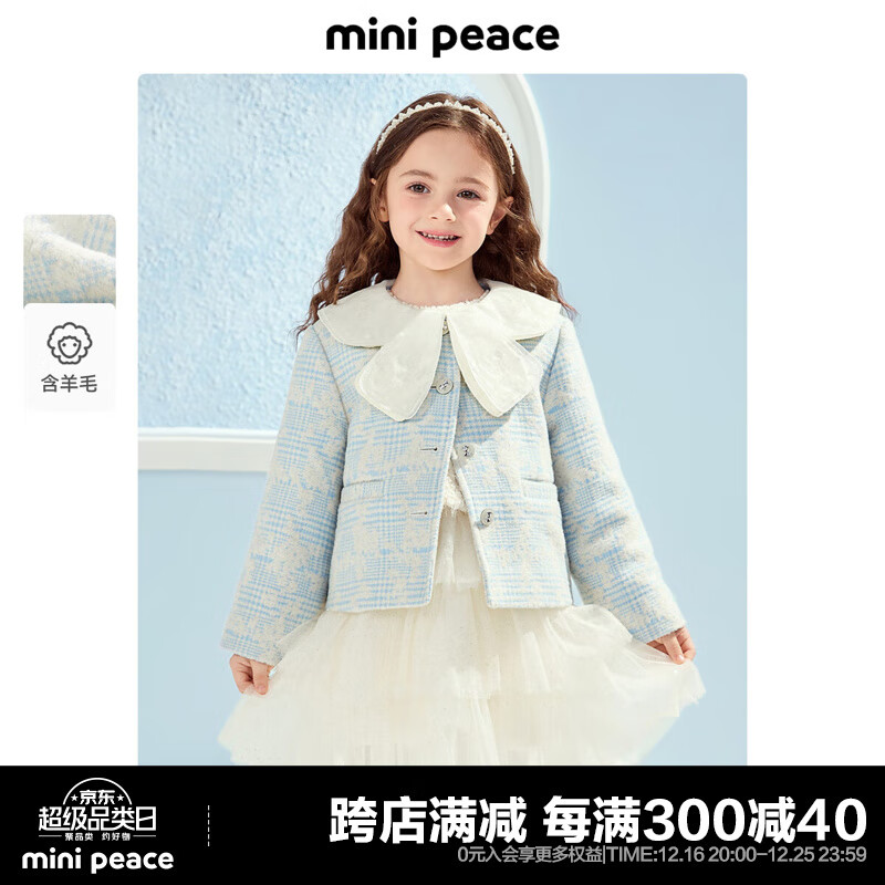 Mini Peace MiniPeace太平鸟童装冬新女童大衣FBAAE4D19 盐雾蓝 160cm 719元（需用券）