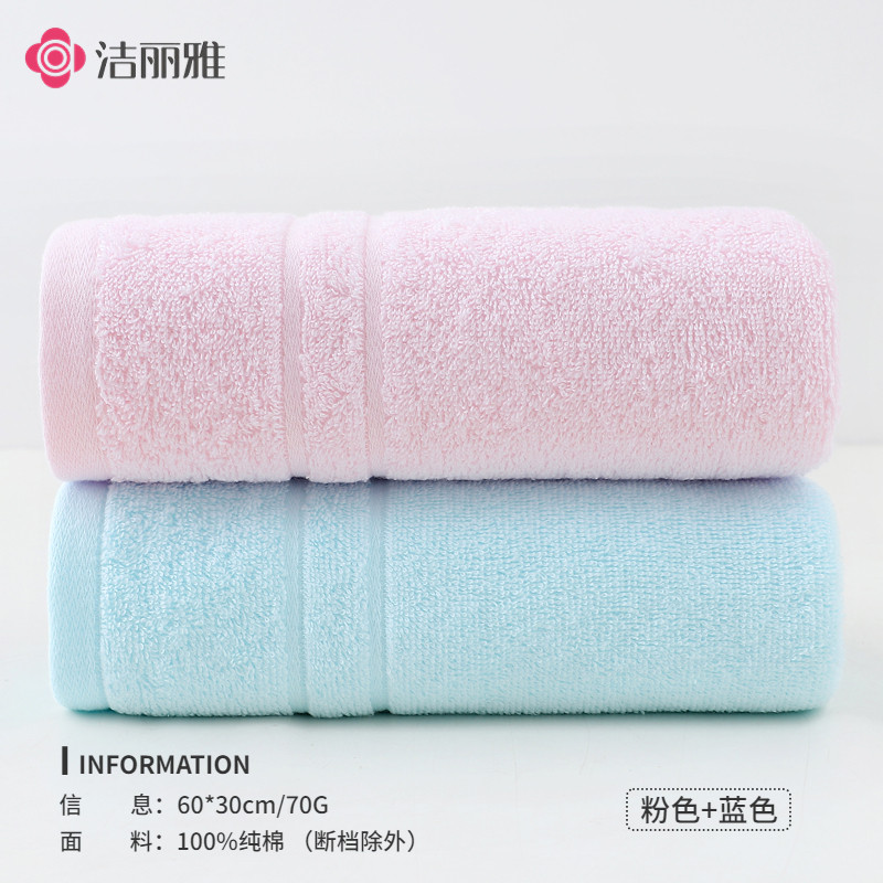 移动端：洁丽雅 6734 毛巾 4条 60*30cm 70g 兰+红+黄 13.8元（淘金币可抵0.14元起