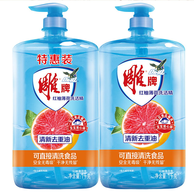 雕牌 食品用洗洁精1kg*2瓶 红柚+薄荷去重油 果蔬餐具洗涤剂 9元