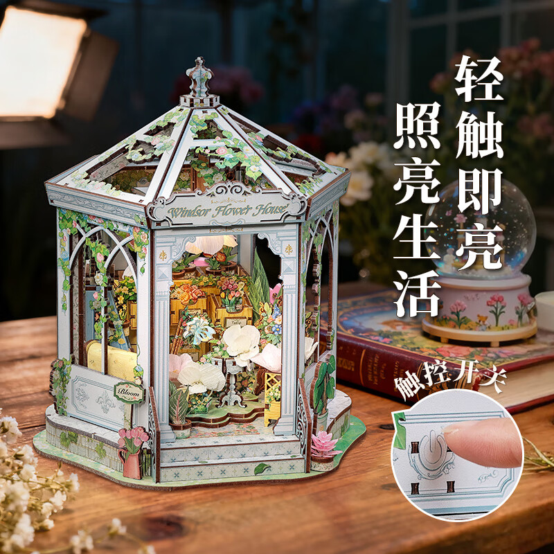 Cutebee 温莎花房 拼装diy小屋 送女孩礼物 59元（需用券）