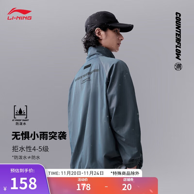 LI-NING 李宁 CF溯玩世不恭丨外套男子夹克2024春季字母刺绣立领运动服AJDU251 