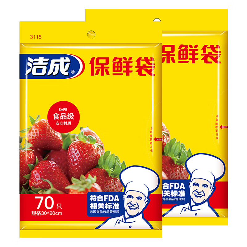 洁成 保鲜袋厨房冰箱保鲜食品级 保鲜袋30*20cm 2包共140只 1.9元（需用券）