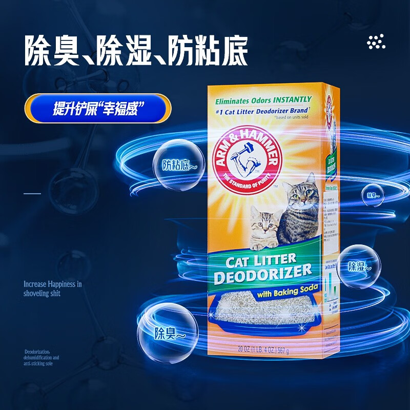 艾禾美 铁锤猫砂除臭粉567g*12 165元 - 线报酷