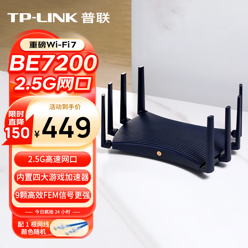 TP-LINK BE7200 单2.5G网口 双频6500M 家用千兆Mesh无线路由器 Wi-Fi 7 黑色 单个装 7D