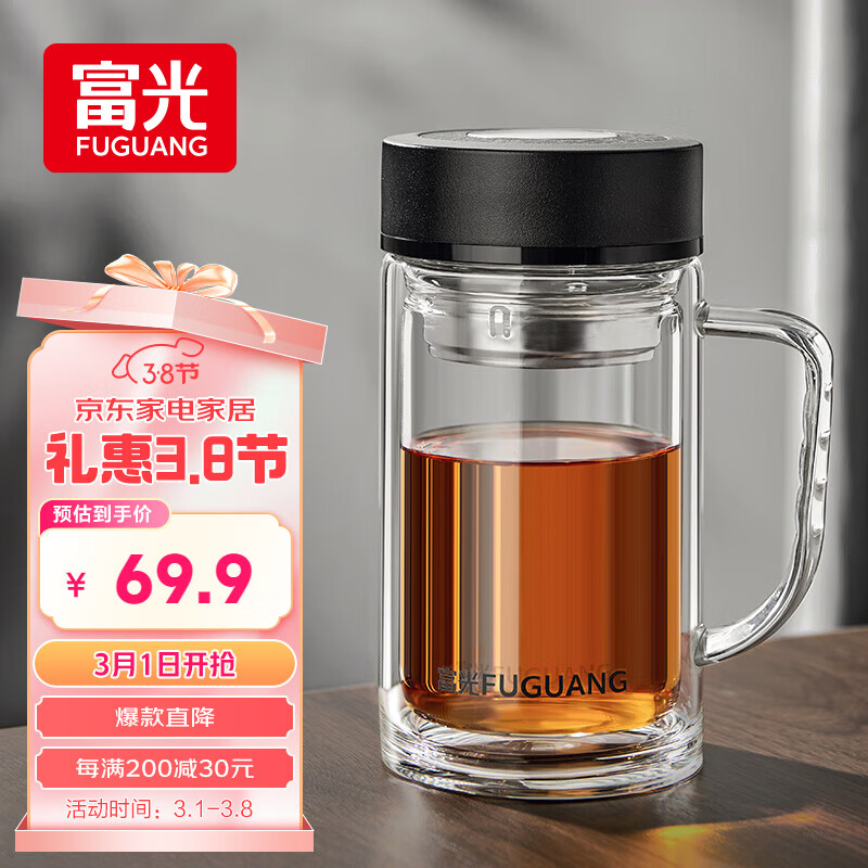 富光 高硼硅双层玻璃杯 带茶隔 560ml 升级加厚黑色 53.23元（需买3件，共159.69