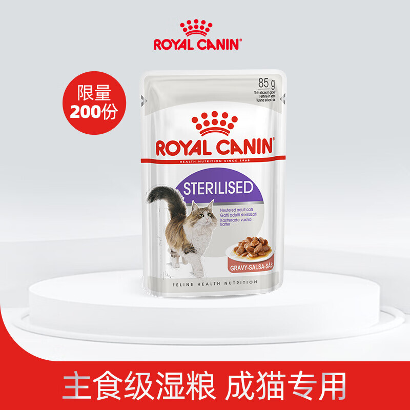 ROYAL CANIN 皇家 猫粮（Royal Canin）猫粮猫罐头猫零食猫湿粮宠物猫主食软包通用 成猫绝育浓汤85g 9.8元