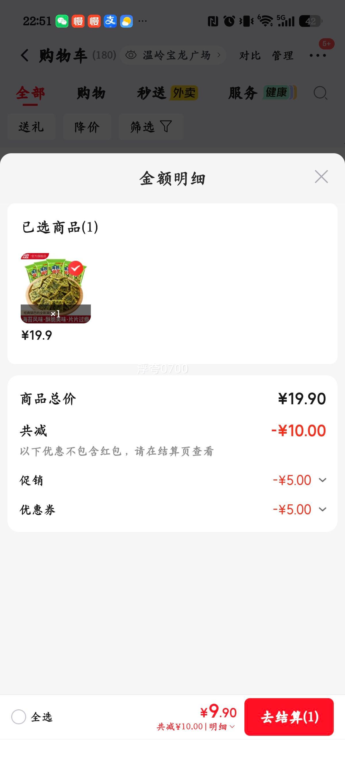 卡其乐 海苔锅巴 20g×30包 独立包装 9.9元 - 86线报 卡其乐 海苔锅巴 20g×30包 独立包装 9.9元 - 86线报