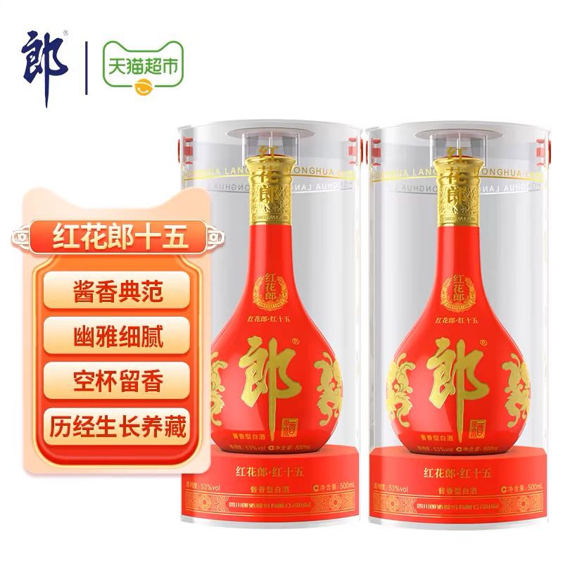 88VIP：LANGJIU 郎酒 53度红花郎15 500ml*2瓶 763.5元