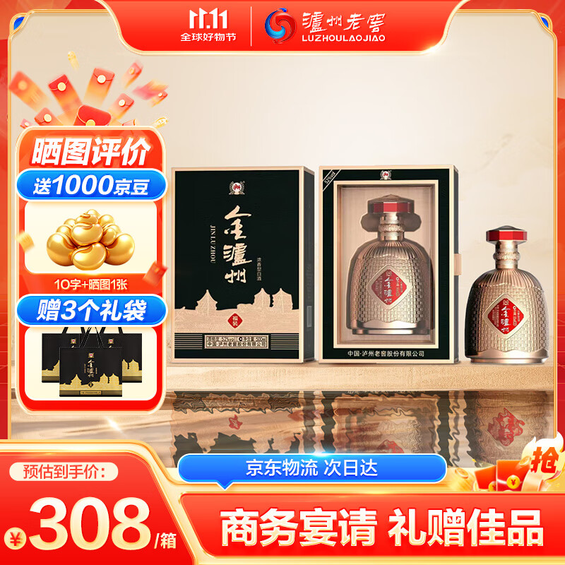 泸州老窖 金泸州福装 52%vol 浓香型白酒 500ml*6瓶 244元