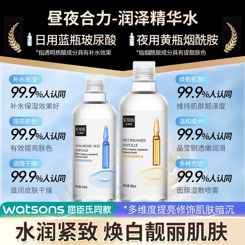 色娜娜 爽肤水 玻尿酸+烟酰胺共1000ml 16.9元（需用券）