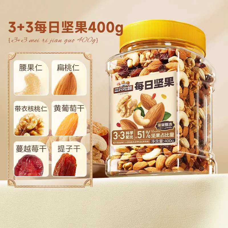 三只松鼠 新品三只松鼠每日坚果量贩罐装400g 27.46元 - 线报酷